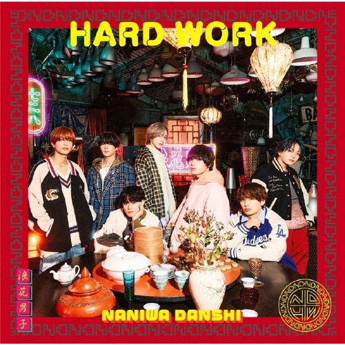 なにわ男子 / HARD WORK（初回限定盤2 CD+DVD）