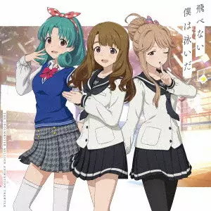 宮尾美也 (CV.桐谷蝶々)、天空橋朋花 (CV.小岩井ことり)、徳川まつり (CV.諏訪彩花) / THE IDOLM@STER MILLION ANIMATION THE@TER TOBENAI BOKU HA OYOIDA / THE IDOLM@STER MILLION ANIMATION THE@TER 飛べない僕は泳いだ