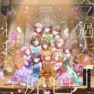 蓮ノ空女学院スクールアイドルクラブ / 今、過去、未来の三原色