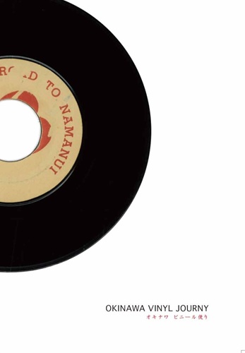 Keng-Shing / OKINAWA VINYL JOURNEY