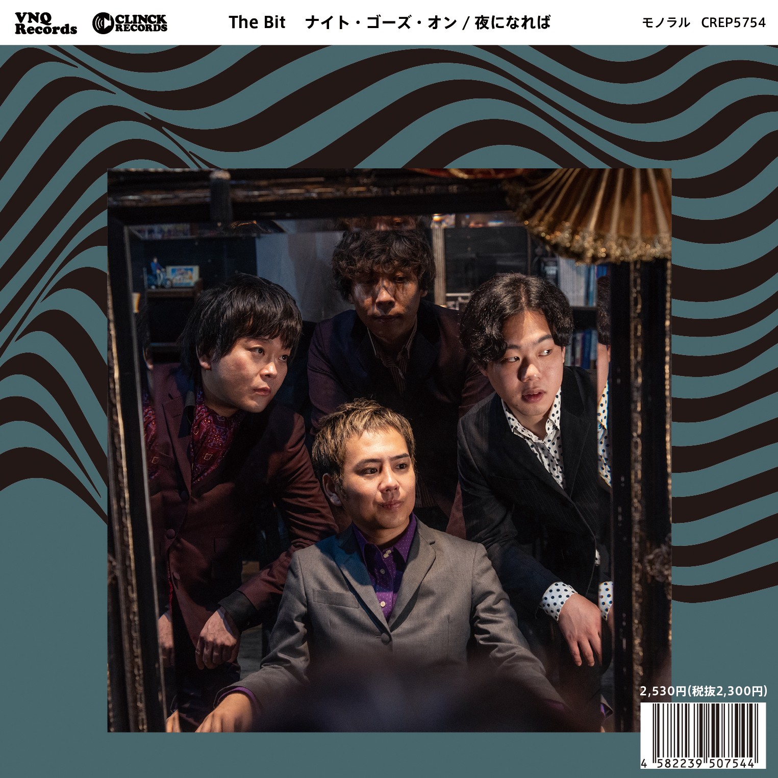 The Bit / ナイト･ゴーズ･オン / 夜になれば（初回限定生産7inch）