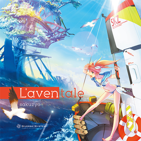 削除 / L'AVENTALE