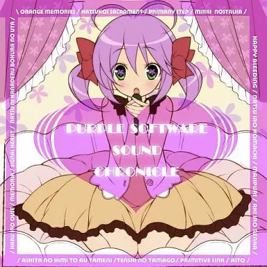 パープルソフトウェア / PURPLE SOFTWARE サウンドクロニクル [修正版]