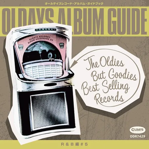 V.A. (OLDAYS ALBUM GUIDE) / V.A. (オールデイズ・アルバム・ガイド) / オールデイズ･アルバムガイド49: R&B編#5