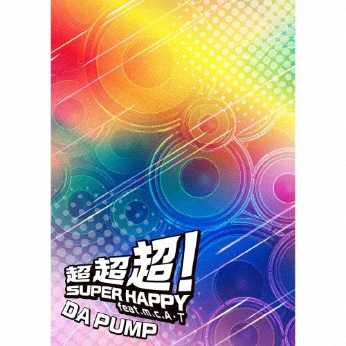 DA PUMP / 超超超!SUPER HAPPY feat.m.c.A･T（初回限定豪華盤 CD+2Blu-ray）