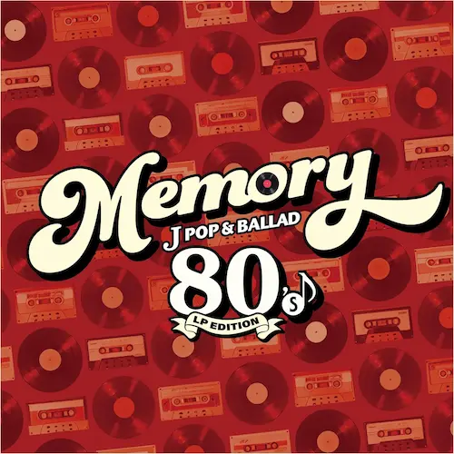 オムニバス (Memory~) / MEMORY ~80’s JPOP & BALLAD~ LP EDITION