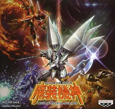 UNKNOWN / 魔装機神 オリジナルサウンドコレクション