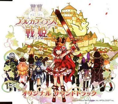 UNKNOWN / アルカディアスの戦姫 オリジナルサウンドトラック