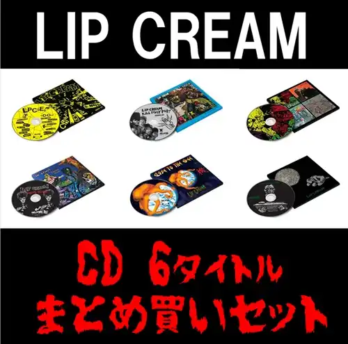 LIP CREAM / CD6タイトルまとめ買いセット
