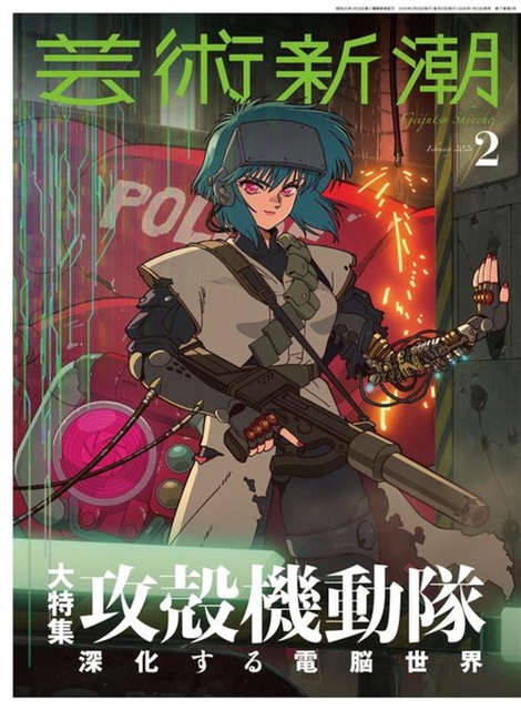 新潮社 / 2026年2月号