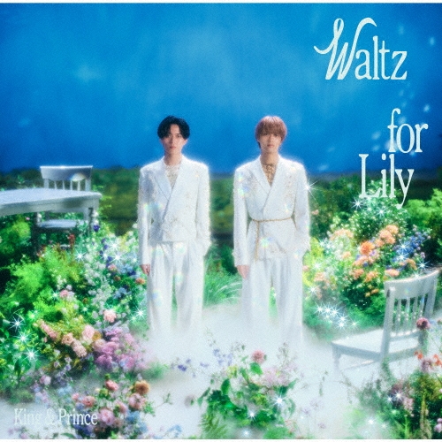 King & Prince / Waltz for Lily（通常盤）