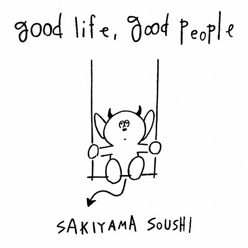 SOUSHI SAKIYAMA / 崎山蒼志 / "good life, good people"
