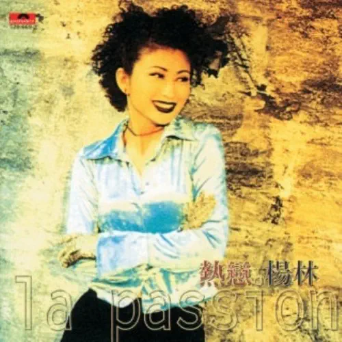 DIANA YANG / ダイアナ・ヤン (楊林) / LA PASSION
