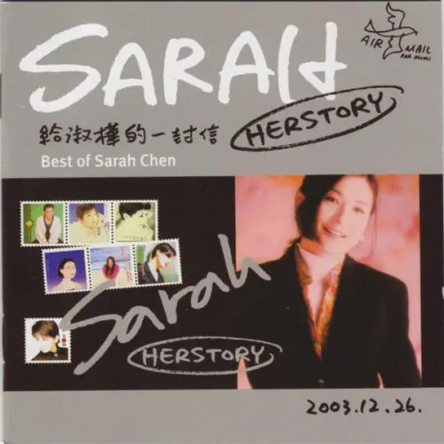 SARAH CHEN / サラ・チェン (陳淑樺) / SARAH HERSTORY