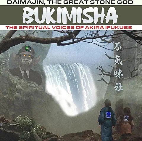不気味社 / DAIMAJIN, THE GREAT STONE GOD