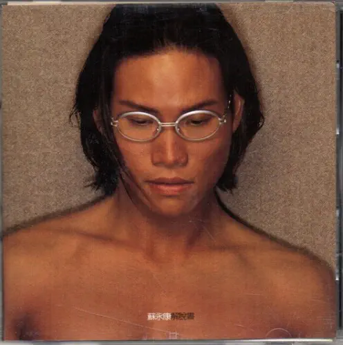 WILLIAM SO / 解説書