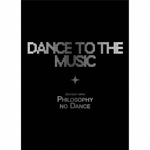 THE DANCE FOR PHILOSOPHY / フィロソフィーのダンス / ベストアルバム「Dance to the Music~Journey with Philosophy no Dance~」