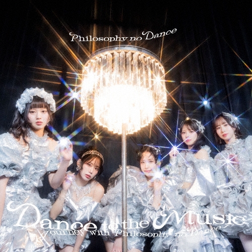 THE DANCE FOR PHILOSOPHY / フィロソフィーのダンス / ベストアルバム「Dance to the Music~Journey with Philosophy no Dance~」