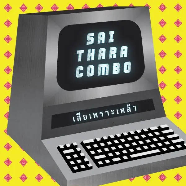 SAITHARA COMBO / サイタラ・コンボ / SAITHARA COMBO