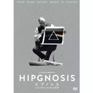 ANTON CORBIJN / アントン・コービン / ヒプノシス レコードジャケットの美学(DVD) / SQUARING THE CIRCLE (THE STORY OF HIPGNOSIS)