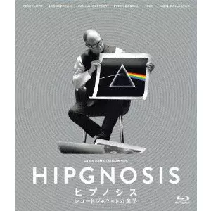 ANTON CORBIJN / アントン・コービン / ヒプノシス レコードジャケットの美学(Blu-ray) / SQUARING THE CIRCLE (THE STORY OF HIPGNOSIS)