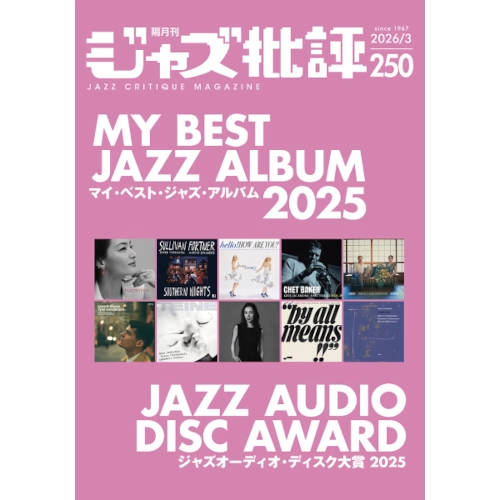 JAZZ CRITIQUE MAGAZINE / ジャズ批評 / 250号 特集マイ・ベスト・ジャズ・アルバム2025