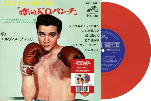 ELVIS PRESLEY / エルヴィス・プレスリー / EP ETRANGER NO.20 - KID GALAHAD (JAPAN) (7" / RED VINYL)