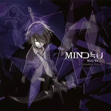 (ゲームミュージック) / MIND≒0 オリジナルサウンドトラック