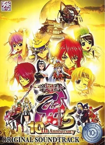 VA / V.A. / CR戦国乙女5-10TH ANNIVERSARY オリジナルサウンドトラック [数量限定盤]