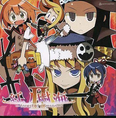 ALICE'S EMOTION / 紅ノ樹海II
