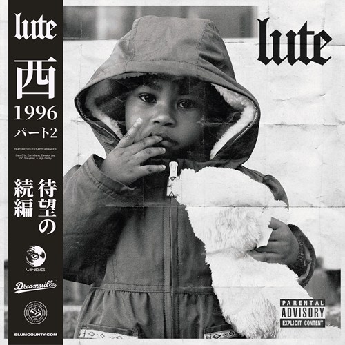 LUTE / WEST 1996 PT. 2 (LP) (MARBLED VINYL)