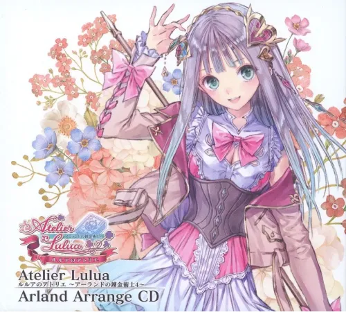 (ゲームミュージック) / ルルアのアトリエ ～アーランドの錬金術師4 アレンジCD