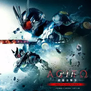 (特撮) / 仮面ライダー生誕55周年記念作『アギト-超能力戦争-』オリジナル・サウンドトラック