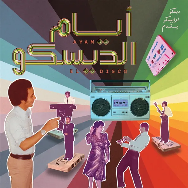 V.A. (AYAM EL DISCO) / オムニバス / AYAM EL DISCO (EGYPTIAN DISCO, BOOGIE & JEEL CASSETTES 1978-92)