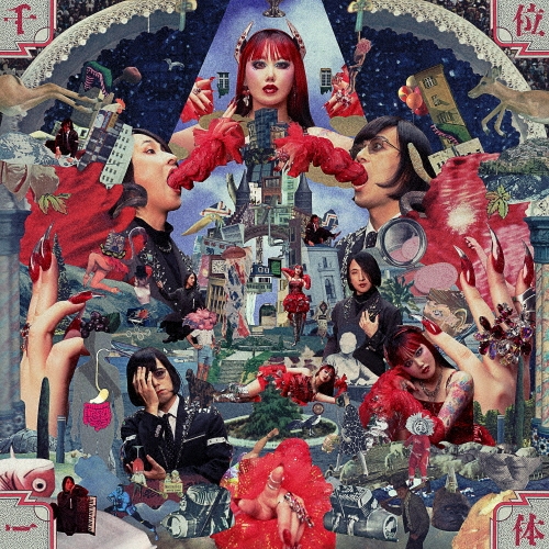 URBANGARDE / アーバンギャルド / 千位一体（通常盤）