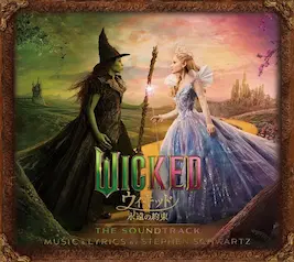ORIGINAL SOUNDTRACK / オリジナル・サウンドトラック / ウィキッド 永遠の約束 - オリジナル･サウンドトラック（2CDデラックス･エディション 刺繍入フラットポーチ付限定盤）