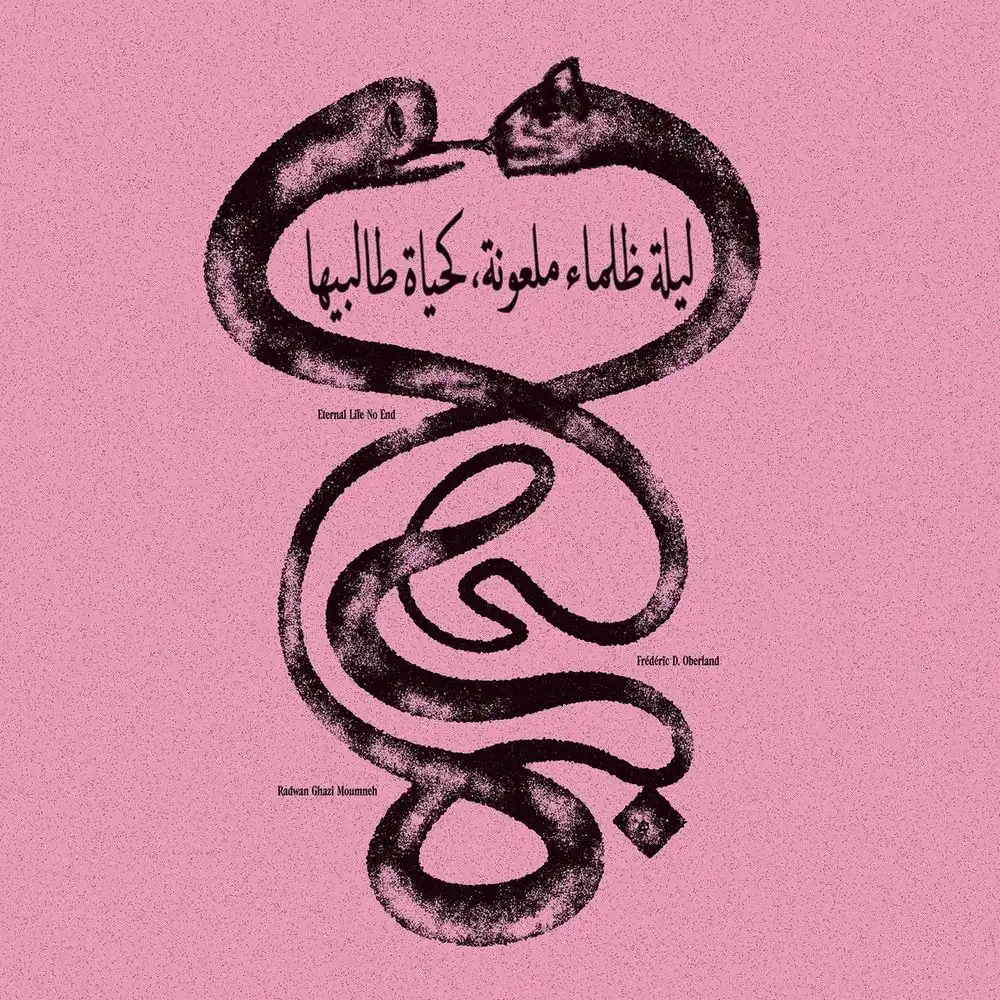 RADWAN GHAZI MOUMNEH & FREDERIC D. OBERLAND / ETERNAL LIFE NO END [LP (180 GRAM) - BLACK]