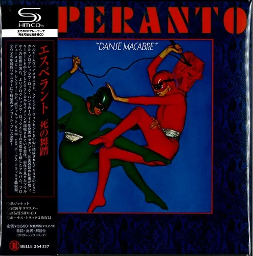 ESPERANTO / エスペラント / DANSE MACABRE / 死の舞踏