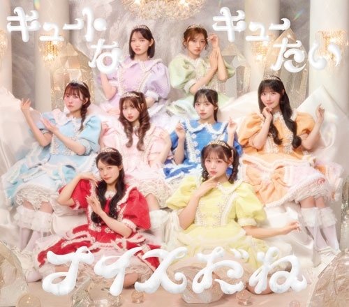 CUTIE STREET / キュートなキューたい / ナイスだね（初回限定盤）