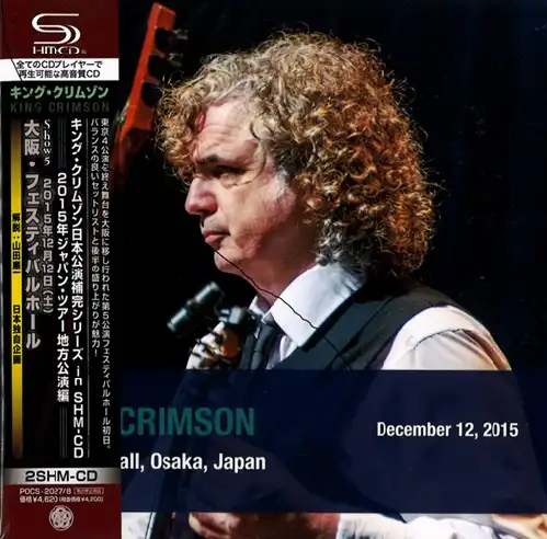 キング・クリムゾン日本公演補完シリーズ in SHM-CD 2015年地方公演編