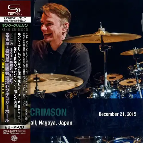 キング・クリムゾン日本公演補完シリーズ in SHM-CD 2015年地方公演編