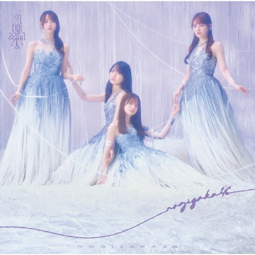 NOGIZAKA 46 / 乃木坂46 / 最後に階段を駆け上がったのはいつだ？（Type-D CD+Blu-ray）