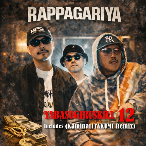 ラッパ我リヤ / ヤバスギルスキル12 / ヤバスギルスキル12（KaminariTAKUMI Remix）（7INCH）