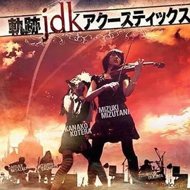 ファルコムjdkバンド / 軌跡JDKアクースティックス