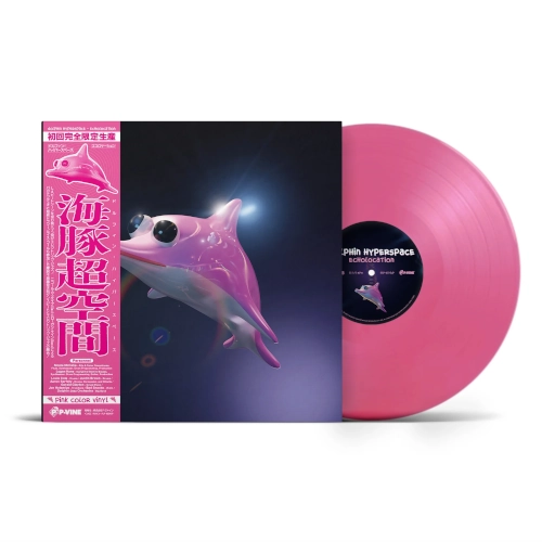 DOLPHIN HYPERSPACE / ドルフィン・ハイパースペース / エコロケーション / ECHOLOCATION