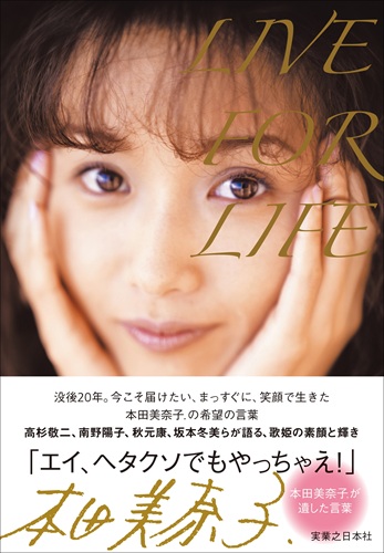 HONDA MINAKO / 本田美奈子 商品一覧 | ディスクユニオン・オンライン