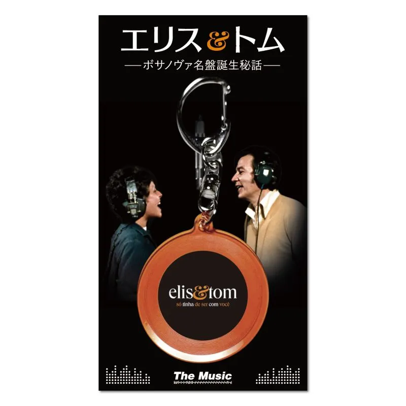 ROBERTO DE OLIVEIRA & JOM TOB AZULAY / ホベルト・ヂ・オリヴェイラ & ジョン・トビ・アズライ / エリス＆トム ミュージックキーホルダー / ELIS&TOM Music Keyholder