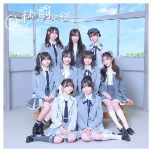 RE-GE / 0秒前(通常盤)