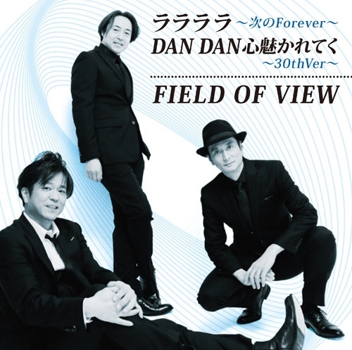 FIELD OF VIEW / ララララ～次のForever～ / DAN DAN 心魅かれてく～30th Ver～