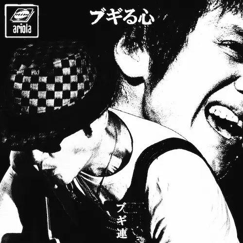 ブギ連 / ブギる心（LP）